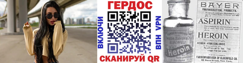 Купить где  Сегежа  ГЕРОИН Heroin 