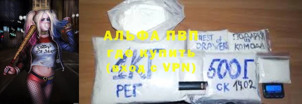 альфа пвп Армянск